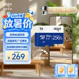 爱国者（aigo）256GB 内存卡TF（MicroSD）存储卡 U3 V30 4K 行车记录仪&监控摄像头手机平板相机游戏机储存卡 T0