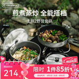火枫（FIRE-MAPLE）主厨2野营套锅 户外锅具不粘卡式炉煮锅露营烧水壶煮饭汤煎锅炊具