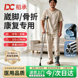 稻承拐杖年轻人崴脚腋下拐老人专用术后康复防滑单拐DC312D