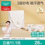 全棉时代婴儿隔汗巾纱布吸汗儿童宝宝开学幼儿园纯棉垫背小熊小鹿小猫3条