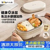 小熊（Bear）电热饭盒 加热饭盒免注水 自加热饭盒可插电加热饭盒316L不锈钢热饭神器1L DFH-N10F6