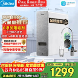 美的（Midea）净水器【高性价比 白泽1000G】0阻垢剂  家用长效反渗透RO直饮过滤器 厨房专用台下用净水机