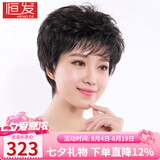 恒发假发女全头套真发短卷发遮白发老人妈妈款时尚透气自然假发套 全真发+递针头旋 自然黑 短发
