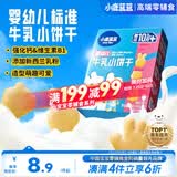 小鹿蓝蓝婴幼儿牛乳小饼干强化钙和维B1宝宝婴儿零食早餐 80g 10个月+