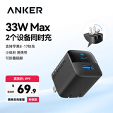 ANKER安克33W双口充电器pd快充type-c接口兼容20w30W苹果17iPhone16promax15手机华为小米usb插头 黑