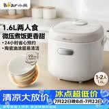 小熊（Bear）电饭煲 电饭锅1-2人 智能预约微压快煮 不粘内胆 公寓多用米饭锅1.6L DFB-K16A1
