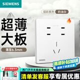 西门子（SIEMENS）插座开关面板官方旗舰店 家用五孔电源 86型墙壁插头 驭彩奶油白 10A七孔插座
