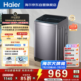 海尔（Haier）波轮洗衣机全自动 10KG直驱变频 专利纳米微泡净 漩瀑洗 双抗菌+除螨 星蕴银 家用租房 BZ2RJ0