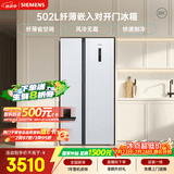 西门子（SIEMENS）502L对开门冰箱 变频 风冷无霜 大容量 超薄嵌入式 白 KA50NE20TI【售完即止】