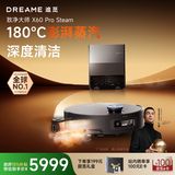 追觅X60Pro Steam【蒸汽版】扫地机器人扫拖洗烘一体自清洁双目活水洗拖吸一体水箱版