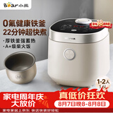 小熊（Bear）电饭煲 电饭锅1-2人用 0氟铁釜迷你不粘内胆 智能触控多用带微压米饭锅1.6L DFB-C16R2