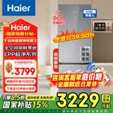 海尔（Haier）零嵌入式冰箱410升双开门家用风冷无霜一级能效双变频两门电冰箱超薄 底部散热 国家补贴以旧换新 【丝缎灰】410升全空间保鲜+EPP超净系统