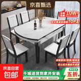 岩板餐桌椅子简约轻奢折叠桌伸缩可变圆桌小户型饭桌 【黑+白框架】亮光雪山白-实木椅款 1.35米 一桌六椅【12MM加厚岩板】