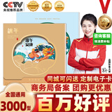 中大惠农端午节礼品卡购物卡券礼品册兑中粮米面油粽子礼盒提货礼券3000型