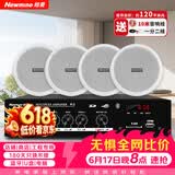 纽曼（Newmine）R15 吸顶音响一拖四套装 蓝牙定压功放商铺餐厅家用客厅背景音乐 公共广播吊顶音响