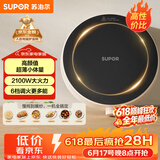 苏泊尔（SUPOR）coco家用电磁炉电陶炉新型小型电磁灶火锅大功率猛火爆炒炒菜迷你圆形电炉C21-IC807