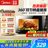 美的（Midea）微波炉家用 360°转盘加热 一键解冻 700W火力 智能菜单 均匀速热 微波杀菌 20升 213C同款 M21