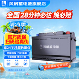 风帆蓄电池12v免维护汽车蓄电池电瓶 T6(6-QW-88min)福克斯博越帝豪 以旧换新配送安装