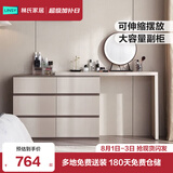 林氏家居现代简约梳妆台卧室小户型化妆桌可伸缩书桌斗柜一体OV3C