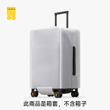 地平线8号（LEVEL8）28英寸常规拉杆旅行箱行李箱 箱套【仅适配地平线8号部分商品】