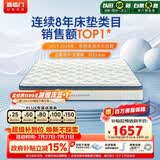 喜临门梦蝶Pro 乳胶椰棕床垫独袋弹簧抗菌防螨床垫 1.2x2米 软硬适中