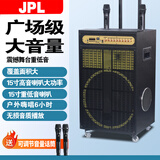 JPL广场舞音响三分频户外移动拉杆演出唱k歌木质音箱低音炮家用便携式蓝牙大功率大音量带无线话筒 15寸高音大喇叭(赠送双话筒)
