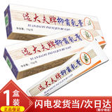 选大夫抑菌乳膏【买2贈1 3贈2】邦瑞选大夫皮肤外用瘙痒癣大夫草本软膏 【一盒体验装】