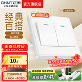 正泰（CHNT）开关插座 家用86型五孔墙壁面板暗装电源插座 电工推荐7M 优雅白 二开双控10A