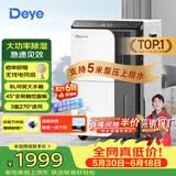 德业（Deye）除湿机/抽湿机 除湿量50升/天家用地下室复式别墅商用大功率工业吸湿机器手机智控DYD-D50A3