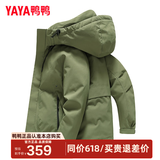 鸭鸭（YAYA）孙颖莎同款加厚羽绒服男士短款时尚商务休闲保暖防寒新款外套DY YE4B017197P-军绿色 M /170