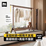 名至晾衣架室内阳台飘窗家用晾衣架小户型折叠晾衣架移动落地晾衣架 中古风胡桃木纹/四档升降/万向轮/1.2~2.07米伸缩