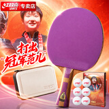红双喜DHS狂飚紫七星乒乓球拍横拍比赛5+2C 碳素F7001含球