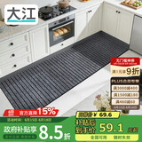 大江厨房地垫防水防滑可擦免洗防油脚垫厨房地面专用地垫 60x200cm