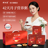 顾生堂月子粥月子餐产后42天食材套餐剖腹产顺产小产气血养胃产后营养品
