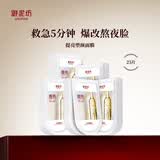 御泥坊面膜提亮塑颜面膜25片补水保湿 紧致提亮焕颜面膜节日礼物