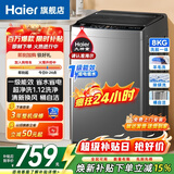 Haier新品海尔6/7/8公斤波轮洗衣机全自动家用小型出租房宿舍节能省电量衣进水桶自洁洗脱一体 以旧换新 8公斤大神童一级能效M608 纳米微泡净+桶自洁 波轮
