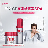 FINO芬浓透润美容液护发精油70ml+红罐发膜230g柔顺护发套装京东自营