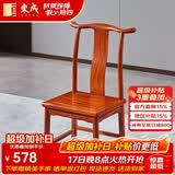 东成红木家具缅甸花梨（学名：大果紫檀）中式椅子小官帽椅家用明清古典靠背椅凳实木小孩学习 单张小官帽椅