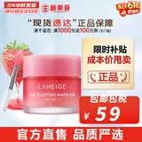 兰芝（LANEIGE）面膜夜间修护睡眠面膜女男补水保湿精华面膜节日礼物韩国进口 果冻唇膜草莓味 20g