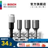 博世（BOSCH） 百变魔盒螺丝刀批头套筒钻头一字十字起子工具附件收纳盒套装 套筒卡/延长杆4支装