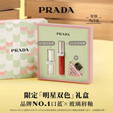 普拉达（PRADA）唇釉口红双支装礼盒(唇釉221+唇膏001)显色持久生日礼物送女友
