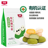北纯 有机糯米粉3斤/袋（冰皮月饼 年糕粉 杂粮面粉）