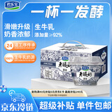 君乐宝 老酸奶 原味 139g*12碗 酸奶酸牛奶