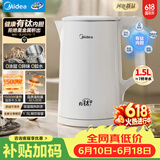 美的（Midea）电热水壶烧水壶有钛无缝内胆1.5L容量自动断电双层防烫MK-HJ1570-T【价保618】