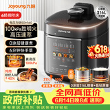 九阳（Joyoung）【价保618】100kPa速萃电压力锅0涂层316L不锈钢内胆5L双胆智能预约家用电饭煲50H160高压锅4-6人