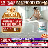 雨虹防水单组分免砸砖透明防水胶涂料卫生间厨房补漏材料防水渗透剂300g