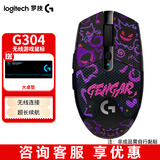 罗技（G）G304/G304X秒鲨 无线游戏鼠标57克轻量化双模6键宏编程一键连招长续航电竞鼠标送男女生礼物 G304黑色+耿鬼防滑贴