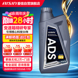 爱信手动变速箱油MTF差速器油辅助油高性能齿轮油75W90 GL-5 ADS 1L