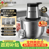 志高（CHIGO）绞肉机家用商用4L大容量多功能电动料理机304全不锈钢切肉机大功率碎肉馅机绞馅机2026新款 wn-19