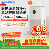 鸿蒙智选720空气净化器3增强版【价保618】除甲醛新房专用除烟味除过敏原宠物猫毛家用支持华为智慧生活